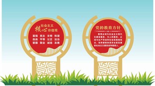 核心价值观标识