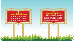 核心价值观标识