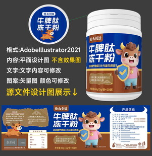牛脾肽包装设计