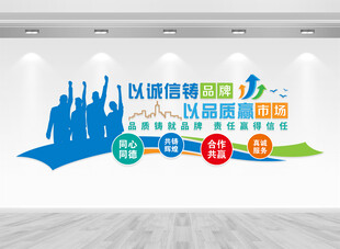 企业励志标语文化墙