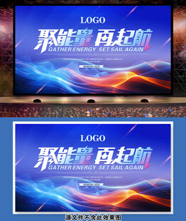 2026年科技企业晚会海报展板