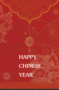 喜庆中国年贺图