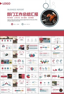 摩托车骑行极限运动动态PPT