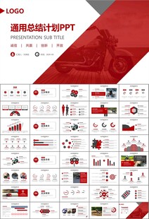 摩托车骑行极限运动动态PPT