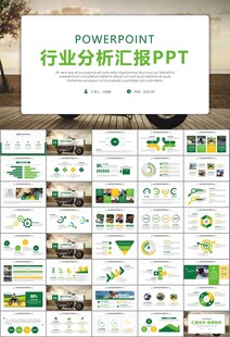 摩托车骑行极限运动动态PPT