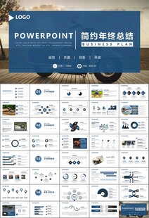 摩托车骑行极限运动动态PPT