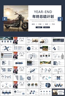 摩托车骑行极限运动动态PPT