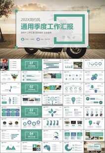 摩托车骑行极限运动动态PPT