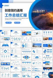 工程机械挖掘机PPT总结模板