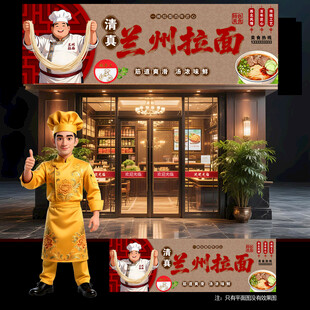 拉面店门头