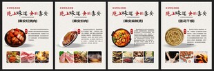 美食海报