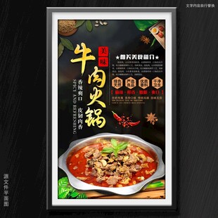 牛肉火锅