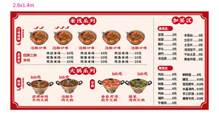 中式美食菜单价目表