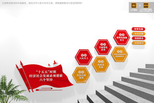 十五五六个坚持楼梯文化墙