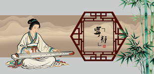 古装女子优雅抚琴