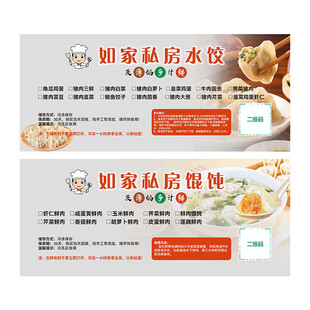 餐饮饭店私房菜宣传促销活动票券