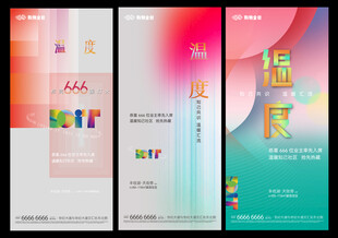 时尚渐变风海报设计