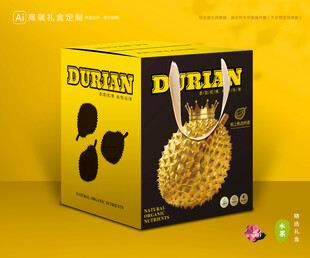 榴莲包装 水果礼盒