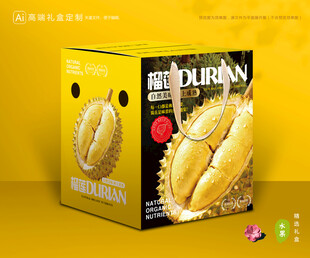 榴莲包装 水果礼盒
