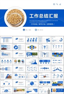 大豆种植产业工作总结年终汇报