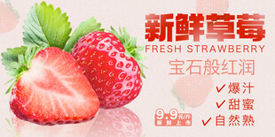 草莓 