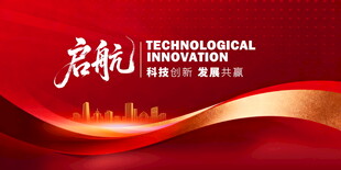 红色渐变商务高端会议展板背景