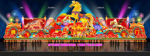 马年大型彩灯