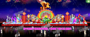 2026大型彩灯设计