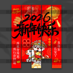 新年挂布