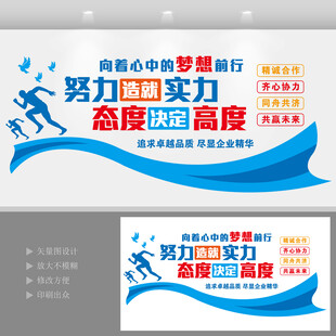 工作企业文化励志标语企业文化墙