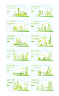 城市建筑剪影地标建筑