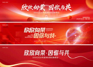 红色主视觉背景kv模板海报设计