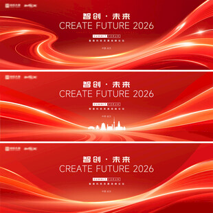 红色科技风大气主视觉kV背景板