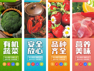超市生鲜挂画