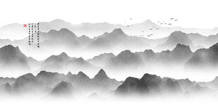 水墨山水