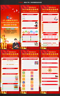 2025宪法日宪法宣传