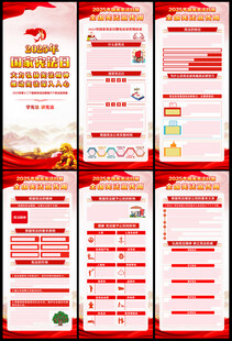 宪法日宣传展架