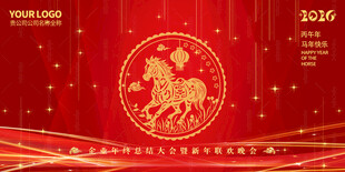 2026马年喜庆背景