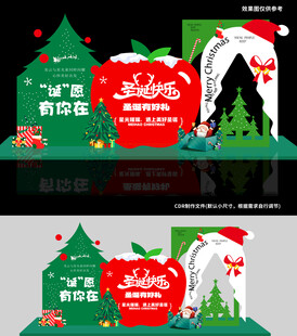 圣诞快乐 但愿有你