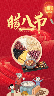 喜庆腊八节传统美食展示