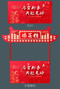 春节红色喜庆对联装饰