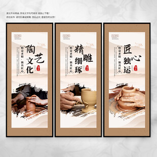 陶艺文化墙