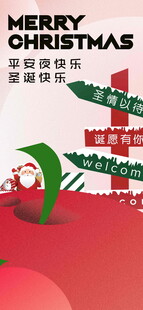 圣诞促销活动海报