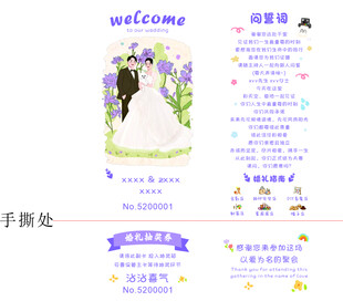 浪漫婚礼主题手绘指引图