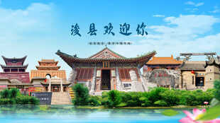 河南鹤壁浚县欢迎你