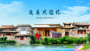 河南鹤壁浚县欢迎你