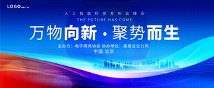  蓝色KV主视觉背景