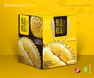 榴莲包装 水果礼盒