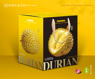 榴莲包装 水果礼盒