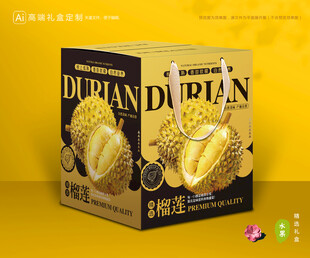 榴莲包装 水果礼盒
